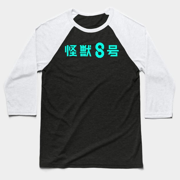 logo Baseball T-Shirt by SIMPLICITEE